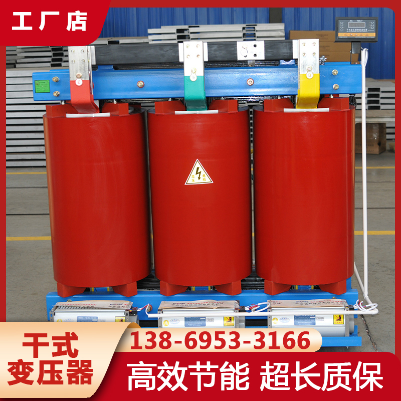 scb10-630 800 1000 1250 1600 2000kva 10kv高压三相干式变压器 - 图1