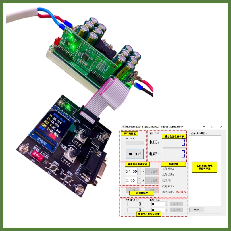 STM32数字控制BUCK/BOOST变换器电源开发板学习视频教程升压降压-图2