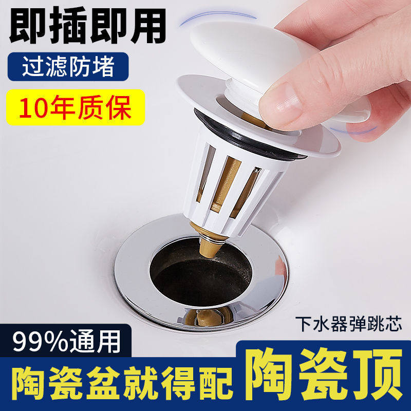 通用洗手盆即插陶瓷顶洗脸池配件漏水弹跳式按压器下水防臭管塞子,淘宝优惠券,粉丝福利购,淘宝优惠卷