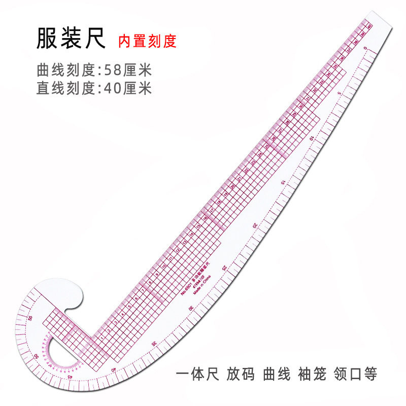 服装尺纽扣裤裆领口袖臂尺内置袖笼尺L打板曲线刻度绘图纸样直角,淘宝优惠券,粉丝福利购,淘宝优惠卷