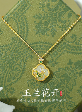 梅兰竹菊和田玉项链四叶草锁骨链