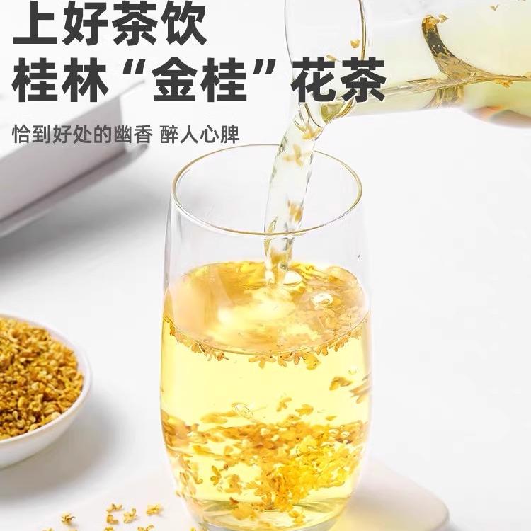 桂花干花干桂花食用金桂头茬新花非特级泡水喝的东西桂花茶花茶叶