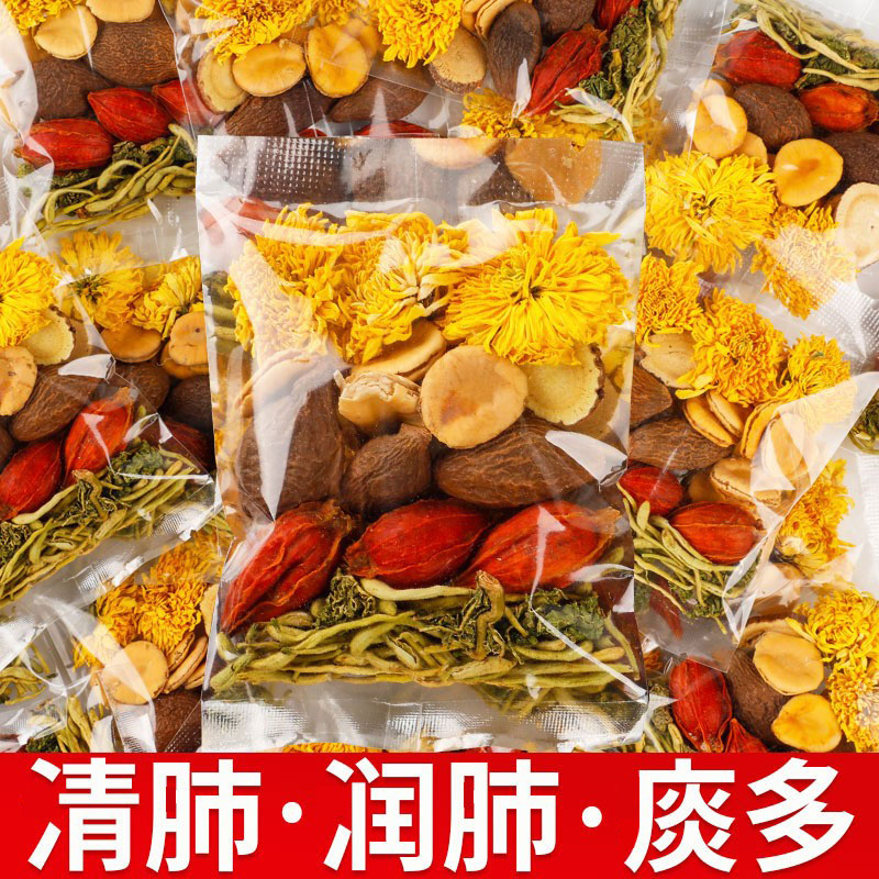 胖大海罗汉果枇杷茶炎咽甘草清菊花肺化吸烟者止痰咳润养生肺茶包