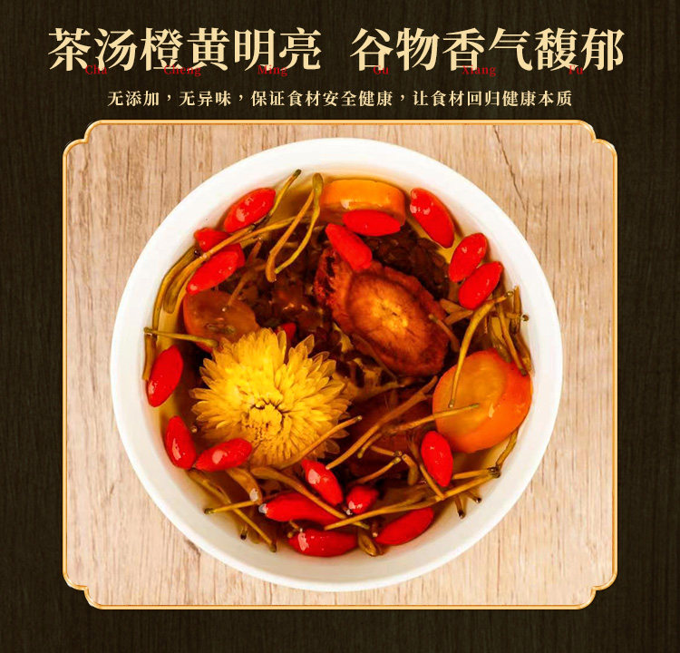 养肝茶包金银花泡水喝 榕芝堂代用/花草茶