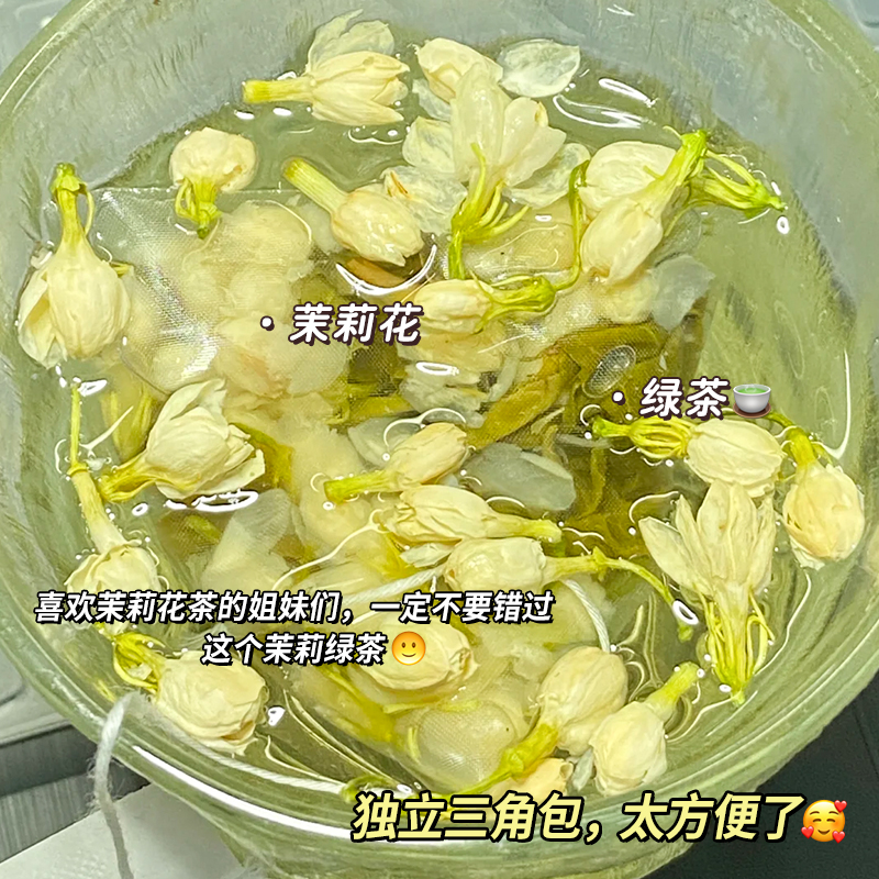 茉莉飘雪胖东茶叶来浓香茉莉花茶伯牙绝弦茶包茉莉绿茶官方旗舰店-图1