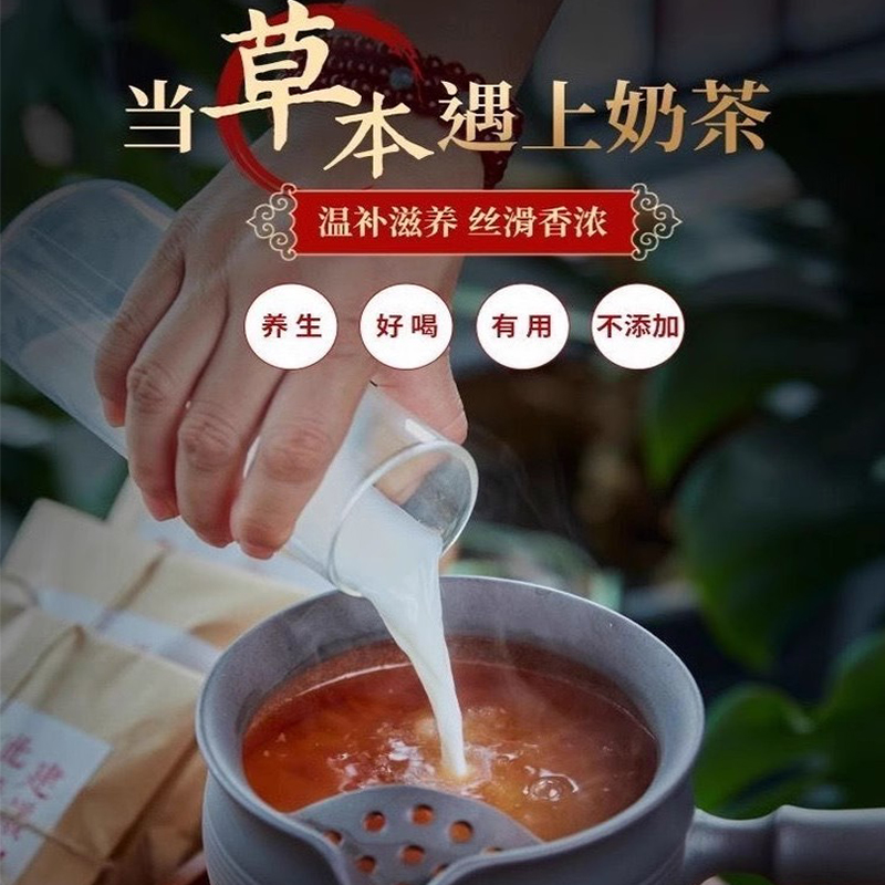 中药奶茶包烤奶材料包煮茶食材玫瑰花茶女养生茶中式养生泡水饮品 - 图0