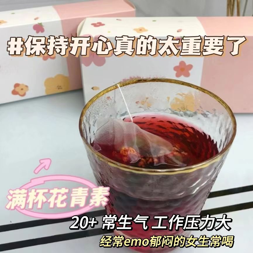 养颜三花茶桂花洛神花玫瑰饮免煮小包便携花茶女养生熬夜恢复茶包 - 图3