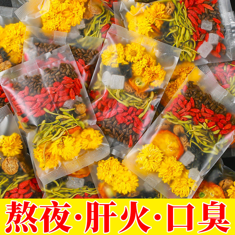 养肝茶包金银花泡水喝 榕芝堂代用/花草茶