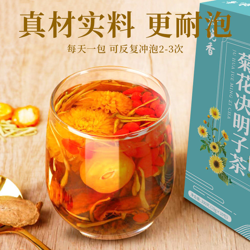 养肝茶包金银花泡水喝 榕芝堂代用/花草茶