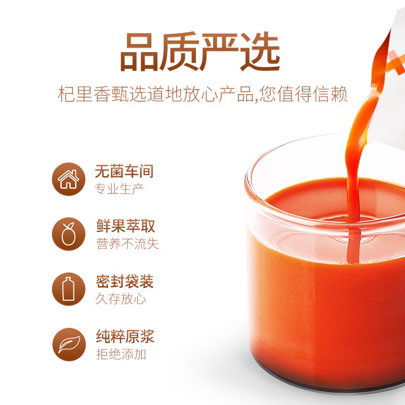  榕芝堂枸杞原浆/枸杞制品