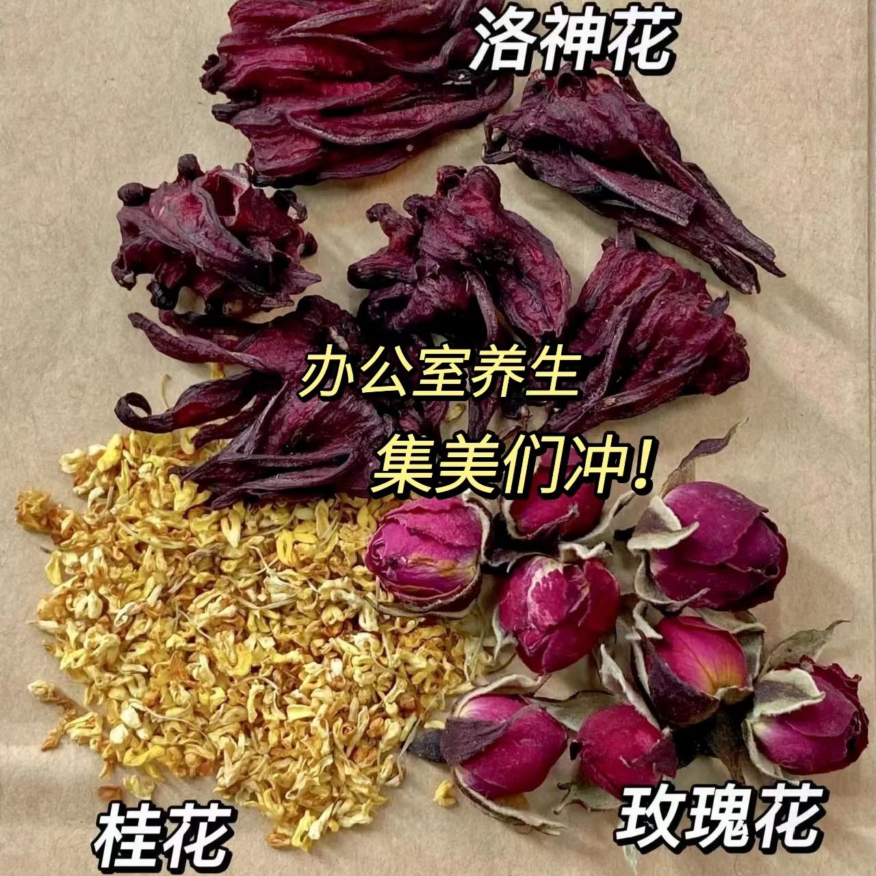 养颜三花茶桂花洛神花玫瑰饮免煮小包便携花茶女养生熬夜恢复茶包 - 图1