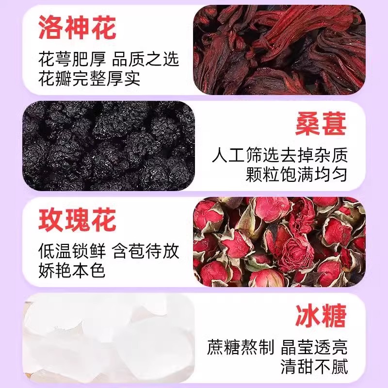 桑葚玫瑰洛神花茶包三花女神养生花茶泡水喝的东西正品官方旗舰店