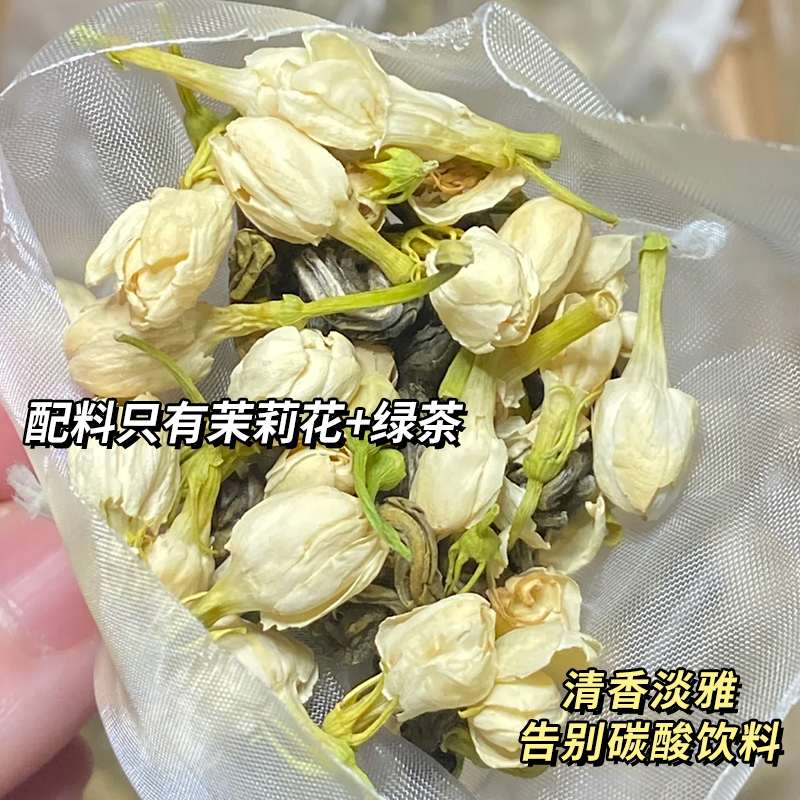 茉莉飘雪胖东茶叶来浓香茉莉花茶伯牙绝弦茶包茉莉绿茶官方旗舰店-图0