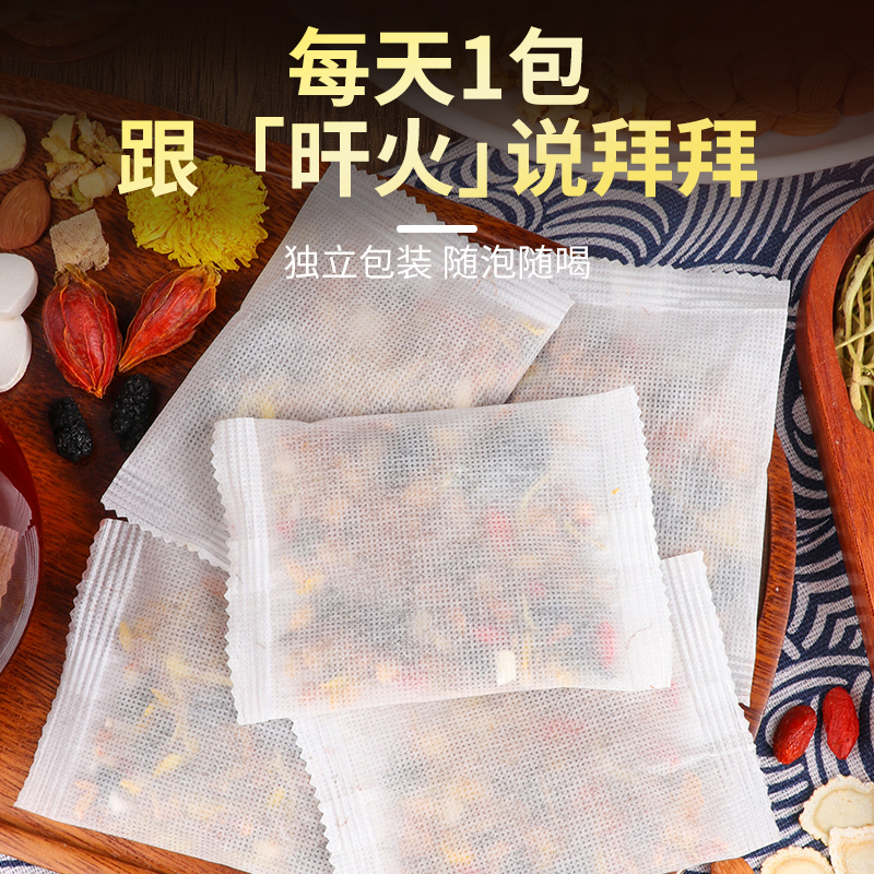 菊花枸杞决明子人参五宝八宝茶养生茶花茶包去清火降热火肝养护肝
