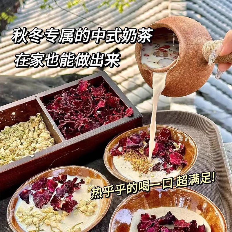 云南罐罐烤奶茶材料原料围炉煮茶食材玫瑰养生花茶包泡水饮品秋冬