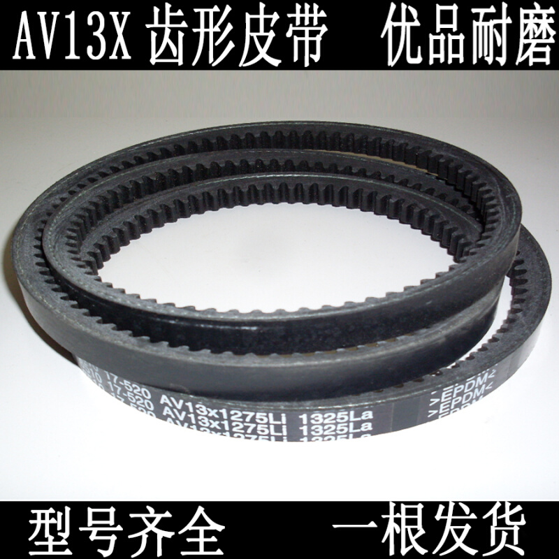 发动机发电机空压机空调齿形皮带17-360 AV13X864Li 914La 6350-图0