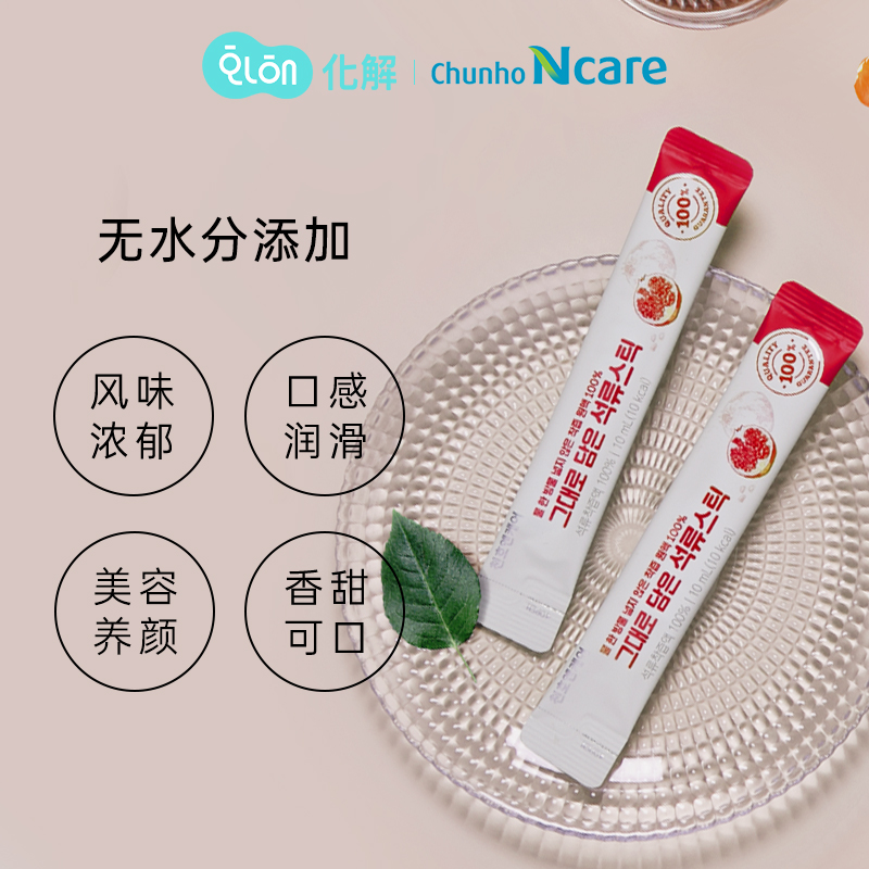 韩国化解官方CHUNHONCARE天好新养生每日活力石榴汁10ml x 30条 - 图0