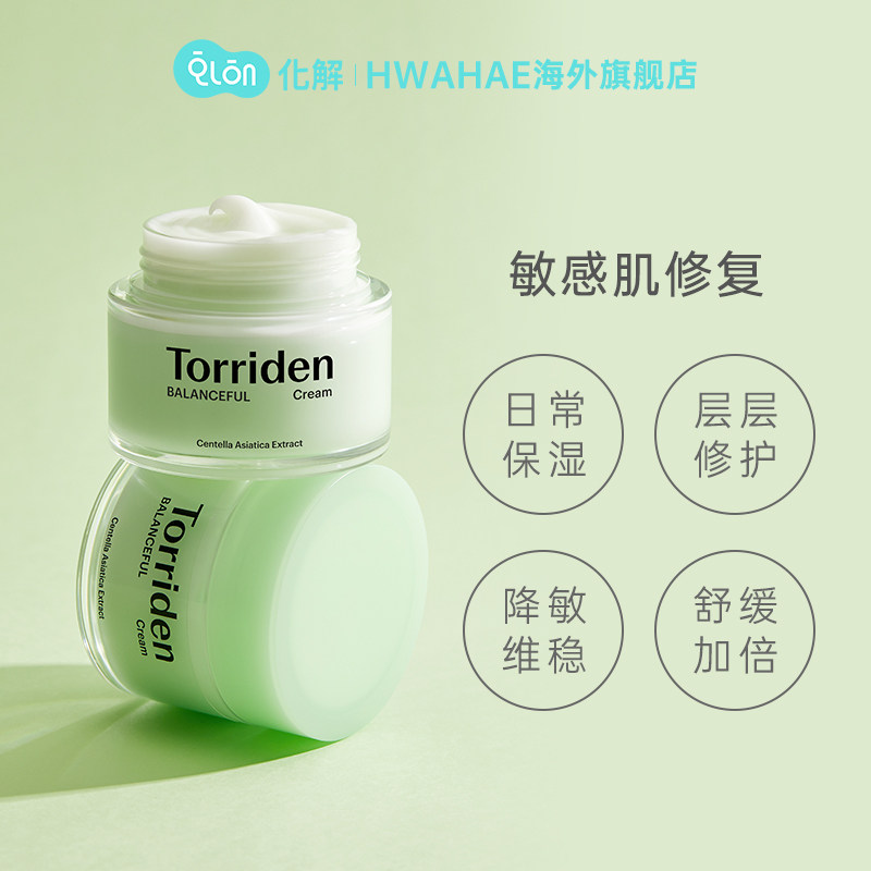  化解HWAHAE海外乳液/面霜