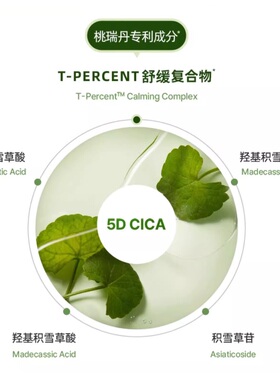 Torriden桃瑞丹积雪草安瓶精华水