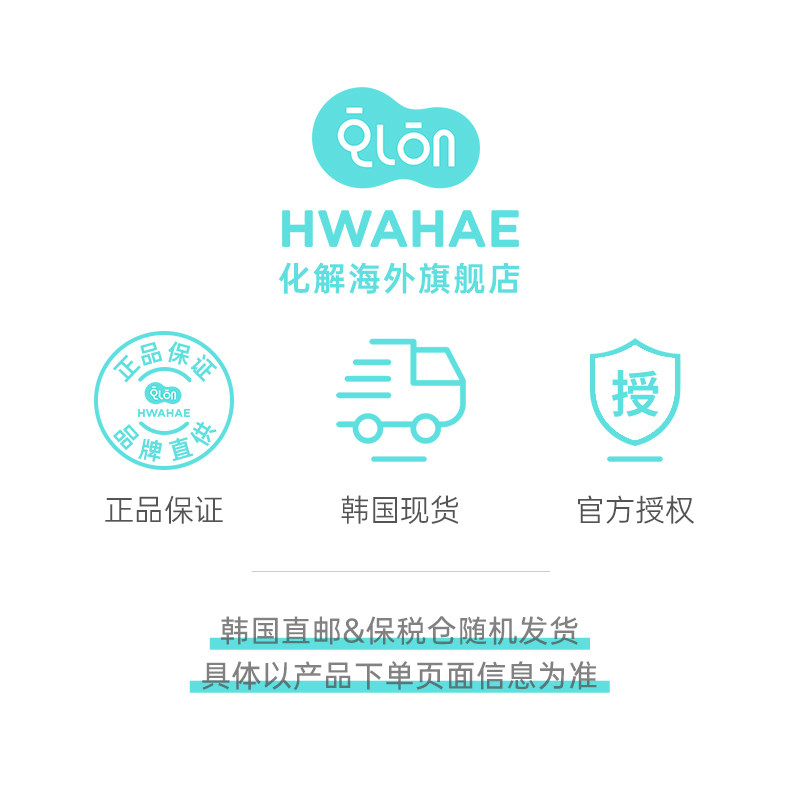 韩国化解官方celimax活力精华安瓶 化解HWAHAE海外液态精华