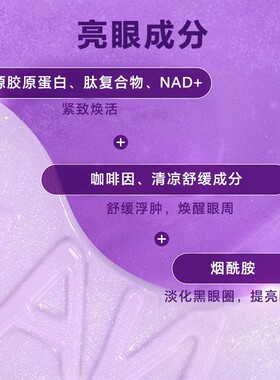 numbuzin9号胶原蛋白眼贴黑眼圈