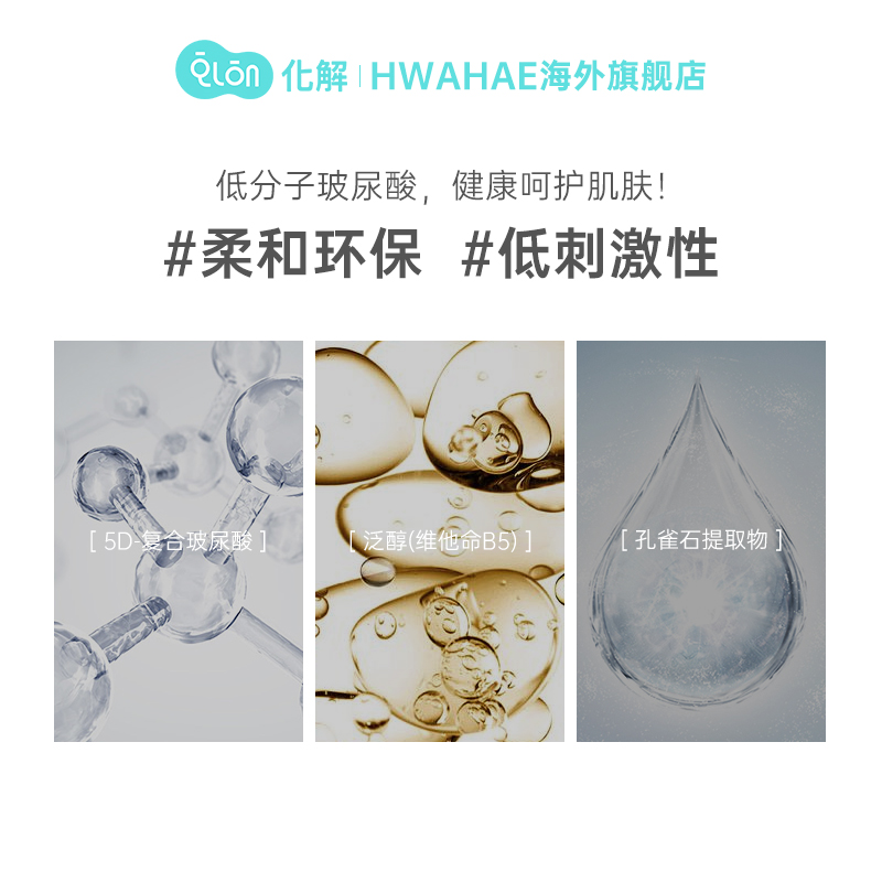 韩国化解官方torriden桃瑞丹保湿水 化解HWAHAE海外贴片面膜