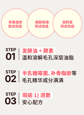 numbuzin数字3号卸妆油200ml