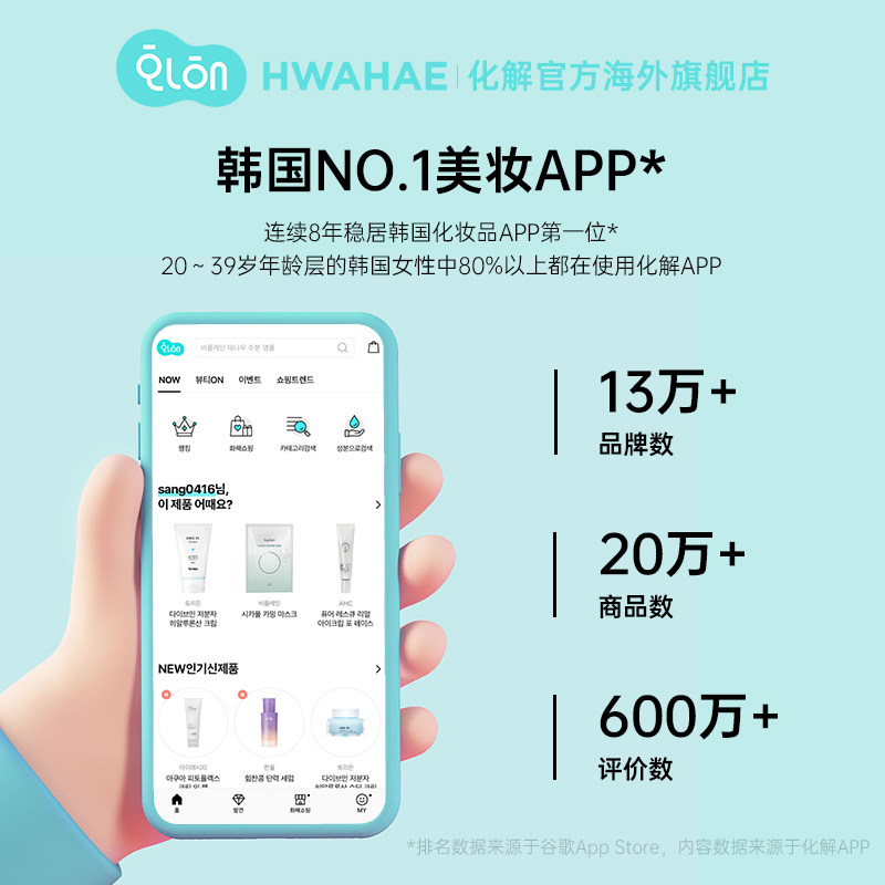 韩国化解官方dewytree自颜源露美白 HWAHAE海外防晒霜