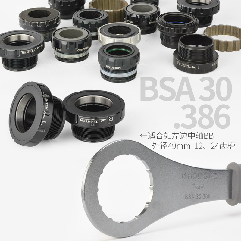 新品自行车cBSA30中轴工具ITA30 BB386中空一体牙盘49中轴安装定 - 图1