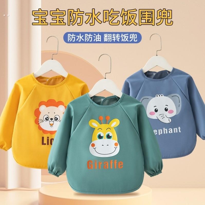 Children's bibs baby eating bibs autumn and winter waterproof and anti-dirty long-sleeved men's and women's baby children's kindergarten reversible wear