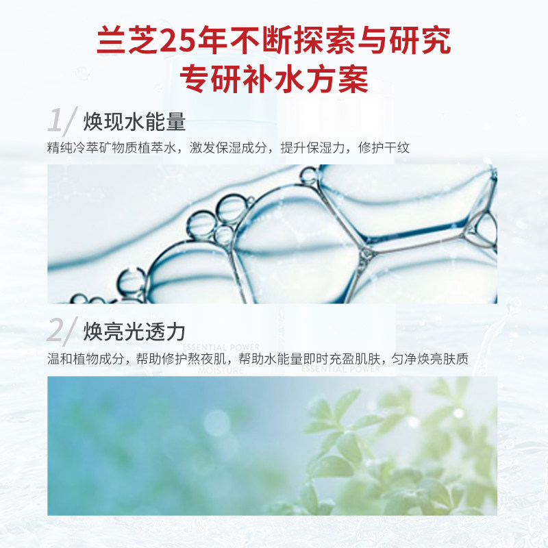 laneige水乳水衡透润两件套爽肤水 讨喜TakeHappy海外面部护理套装