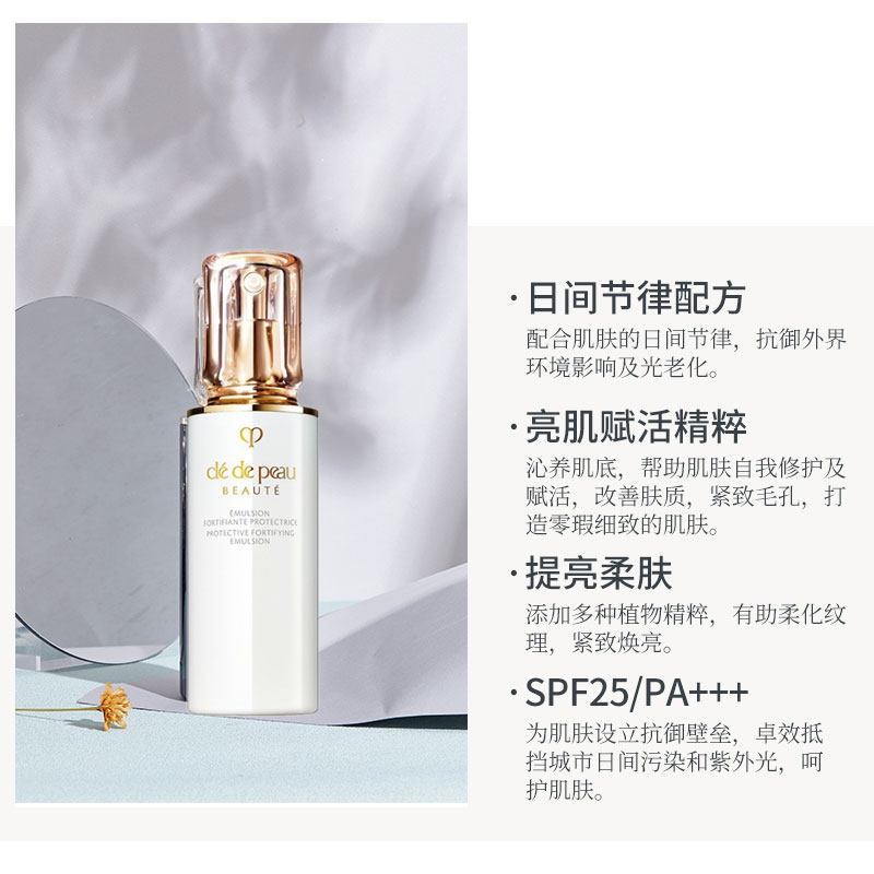 肌肤之钥光采赋活日间清爽补水乳液 讨喜TakeHappy海外乳液/面霜