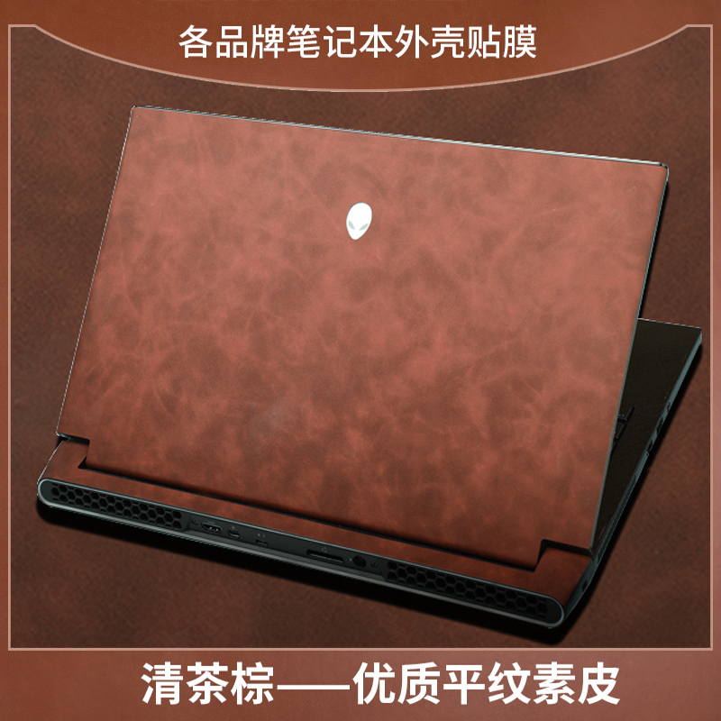 外星人M16贴纸Alienware M18保护膜X15/X14R2皮革贴膜m15R7/6/5笔记本x17r2电脑外壳m17R5/4屏幕全套保护贴膜 - 图0