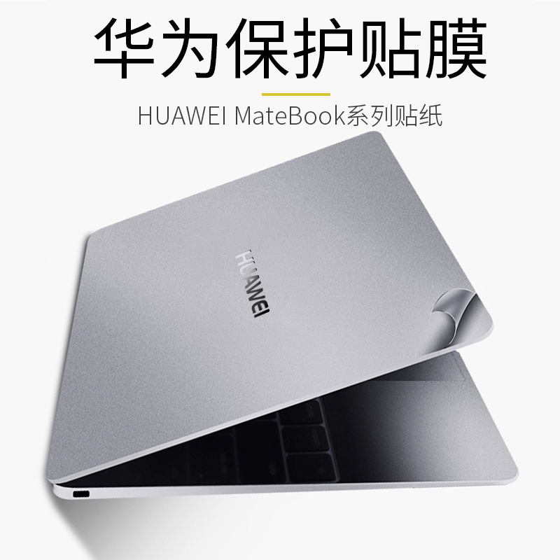 东芝dynabook EX50L-J笔记本CS40L贴膜X20W-D电脑X40贴纸CS50L炫彩纯色R632X20W机身U800W透明磨砂保护外壳膜 - 图1