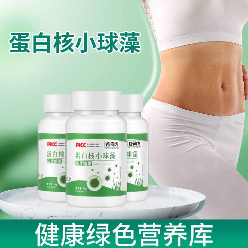 1蛋白核小球藻片食用绿藻螺旋藻 谷阅方药膳养生粉/羹/糊