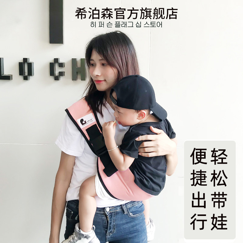 宝宝轻便大龄月外出前侧抱式背带 希泊森背带/背袋