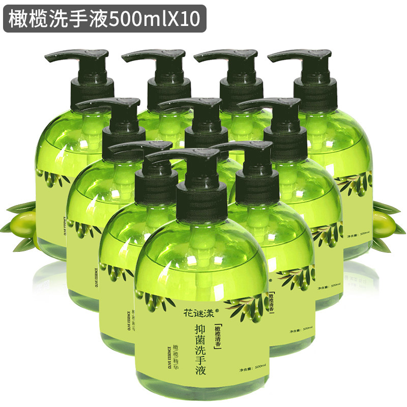 橄榄抑菌洗手液大瓶按压批发清香家用办公清香除整箱批发实惠成人,淘宝优惠券,粉丝福利购,淘宝优惠卷