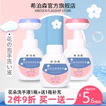 Flowers Foam Hand Sanitizer 300ml Clean Clear Aroma Pressing Bottle Bubble Family with student Mousse Wholesale