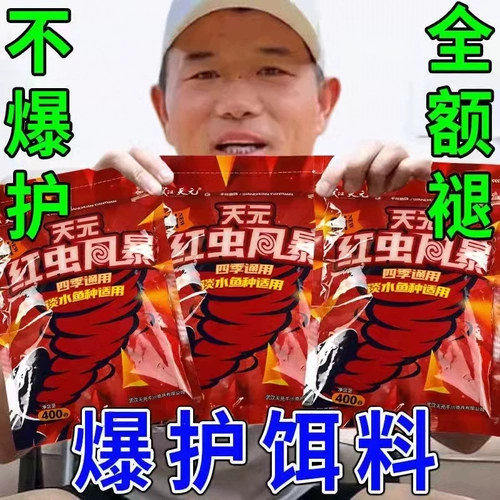 Это упаковка] Красная червя штормовая рыбалка приманка по уходу за рыбалками, трава, карп, карп, сома, проходящая