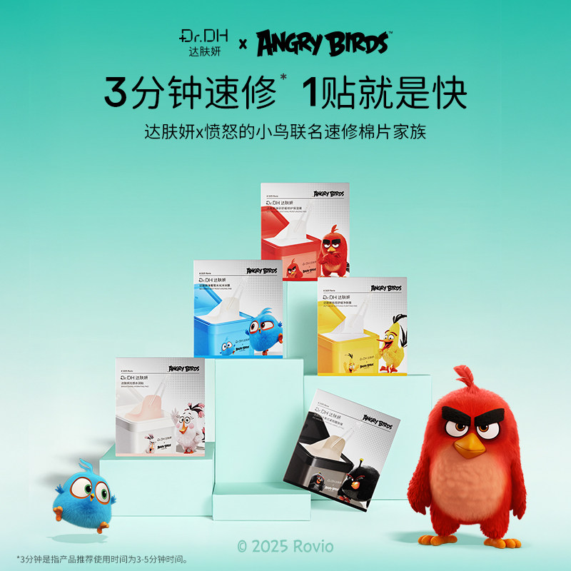【鞠婧祎同款】达肤妍湿敷棉片舒缓修护保湿膜泛红保湿30片装