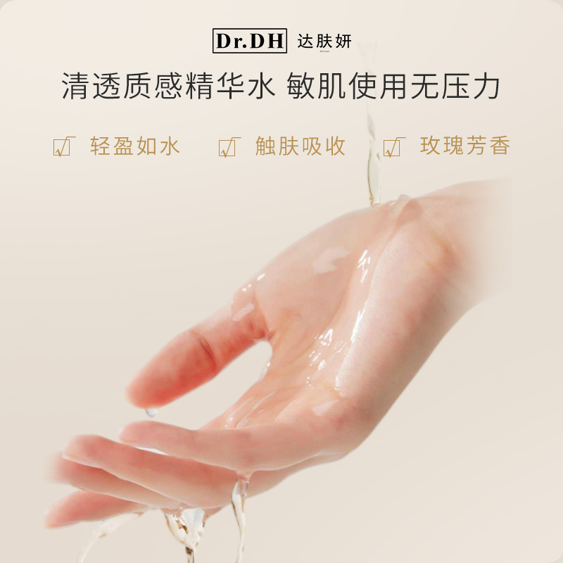 达肤妍16水霜水乳套装紧致抗皱淡纹控油保湿滋润官方旗舰店正品