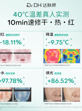 【香菇来了】达肤妍全能b5修护面膜补水保湿舒缓淡红紧致修护