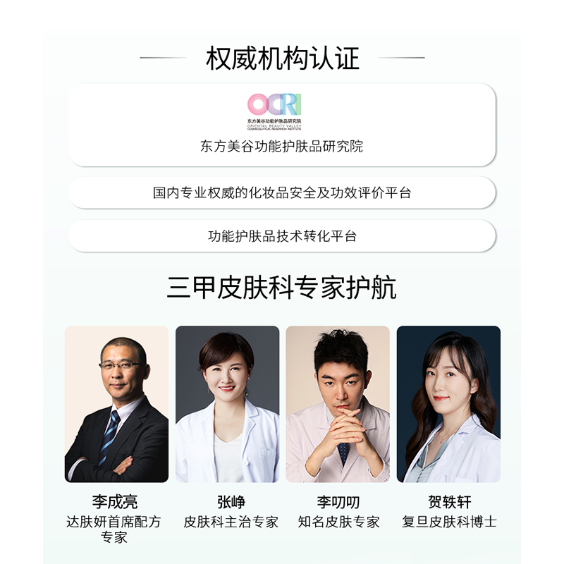 达肤妍芙研b5特护水乳套装护肤品正品补水保湿学生女敏感肌干皮_美容护肤_美体_精油