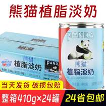 Panda Brand Fat Light Milk High Soup Milk Tea Shop Triple Special Flower Modulation Soup coffee light condensed milk Alchemy Commercial whole box