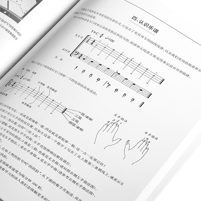 电贝司教材青少年乐队培训教程零基础初学小白入门自学四线谱简谱贝斯教学书低音乐器独奏演奏曲集练习曲谱电声乐队总谱流行歌曲 - 图1