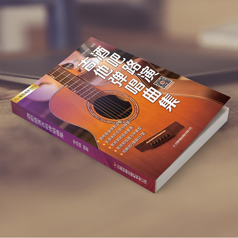 酒吧路演吉他弹唱曲集217首原版吉他谱流行歌曲抖音快手热门网红金曲最易上手吉他教材六线谱简谱民谣木吉他表演演唱演出吉他书籍,淘宝优惠券,粉丝福利购,淘宝优惠卷