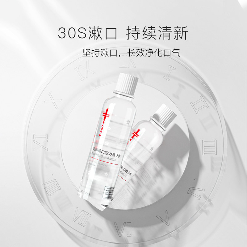obata小畑益生菌杀菌口臭漱口水 OBATA小畑漱口水