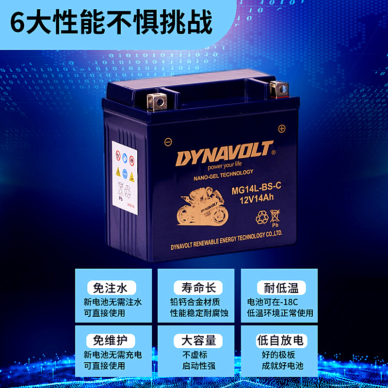 猛狮摩托车电瓶12V7A9A1430A踏板125150通用大排量免维护干蓄电池 - 图1