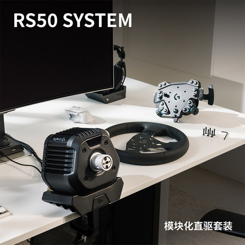 罗技RS50直驱方向盘PS/PC版赛车游戏真实模拟器竞速驾驶拆包 - 图1