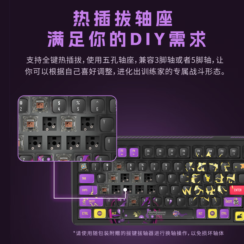 CHERRY樱桃PIXIU75宝可梦大乱斗Gasket三模无线键盘RGB热插拔茶轴 - 图3